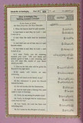 The Noble Quran Rainbow Medium (Arabic/English) 14x20 cm - Darussalam