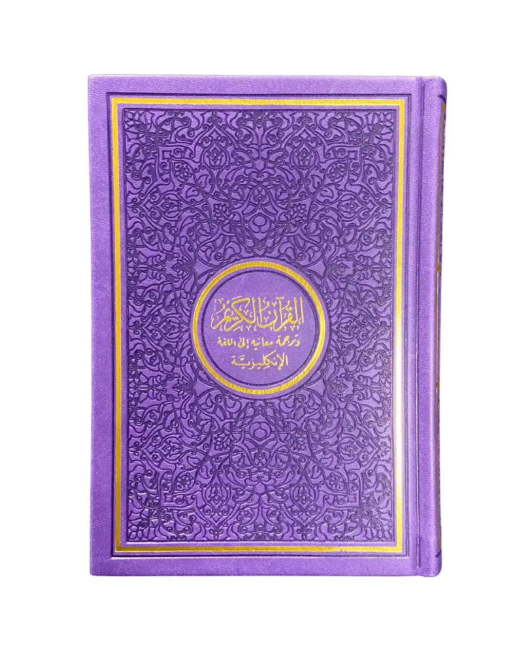 The Noble Quran Rainbow Medium (Arabic/English) 14x20 cm - Darussalam