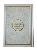 The Noble Quran Rainbow Medium (Arabic/English) 14x20 cm - Darussalam