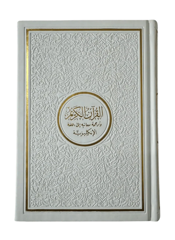The Noble Quran Rainbow Medium (Arabic/English) 14x20 cm - Darussalam