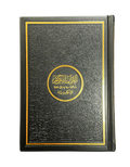 The Noble Quran Rainbow Medium (Arabic/English) 14x20 cm - Darussalam