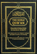 The Noble Quran Rainbow Transliteration in Roman Script Different Colors - Darussalam