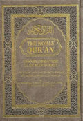 The Noble Quran Rainbow Transliteration in Roman Script Different Colors - Darussalam