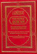 The Noble Quran Rainbow Transliteration in Roman Script Different Colors - Darussalam