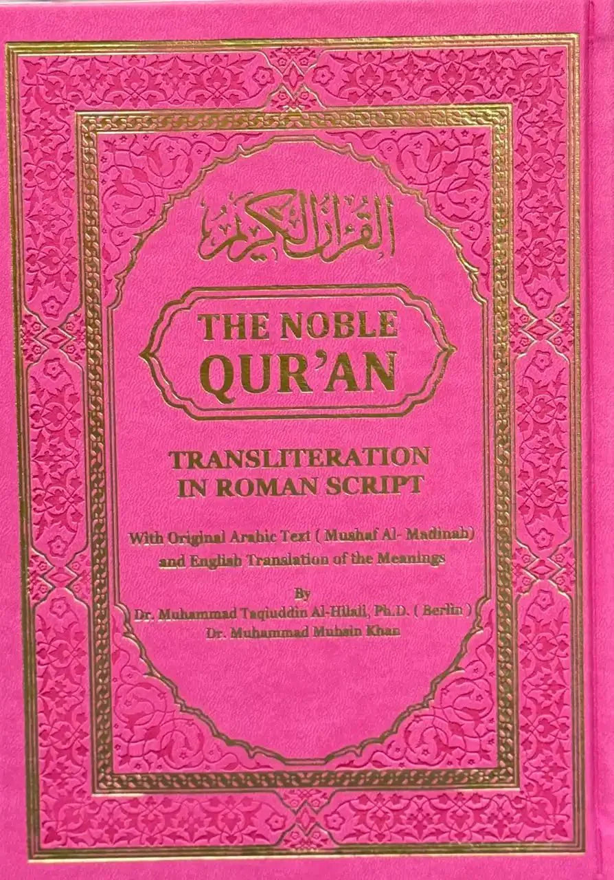 The Noble Quran Rainbow Transliteration in Roman Script Different Colors - Darussalam