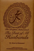 The Prophet Muhammad صلی الله علیه وآله وسلم The Best of All Husbands - 1434 - Darussalam
