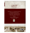 The Sealed Nectar: Deluxe Colour Edition - Darussalam