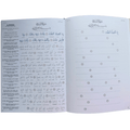 The Tracing Quran - Juz 30 - paperback - Darussalam