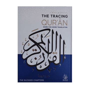 The Tracing Quran ( The Blessed Chapters ) Word By Word Translation Hardback - Darussalam
