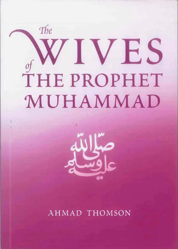 The Wives of the Prophet Muhammad صلی الله علیه وآله وسلم ( Taha ) - Darussalam