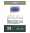 When the Moon Split : Large - Darussalam